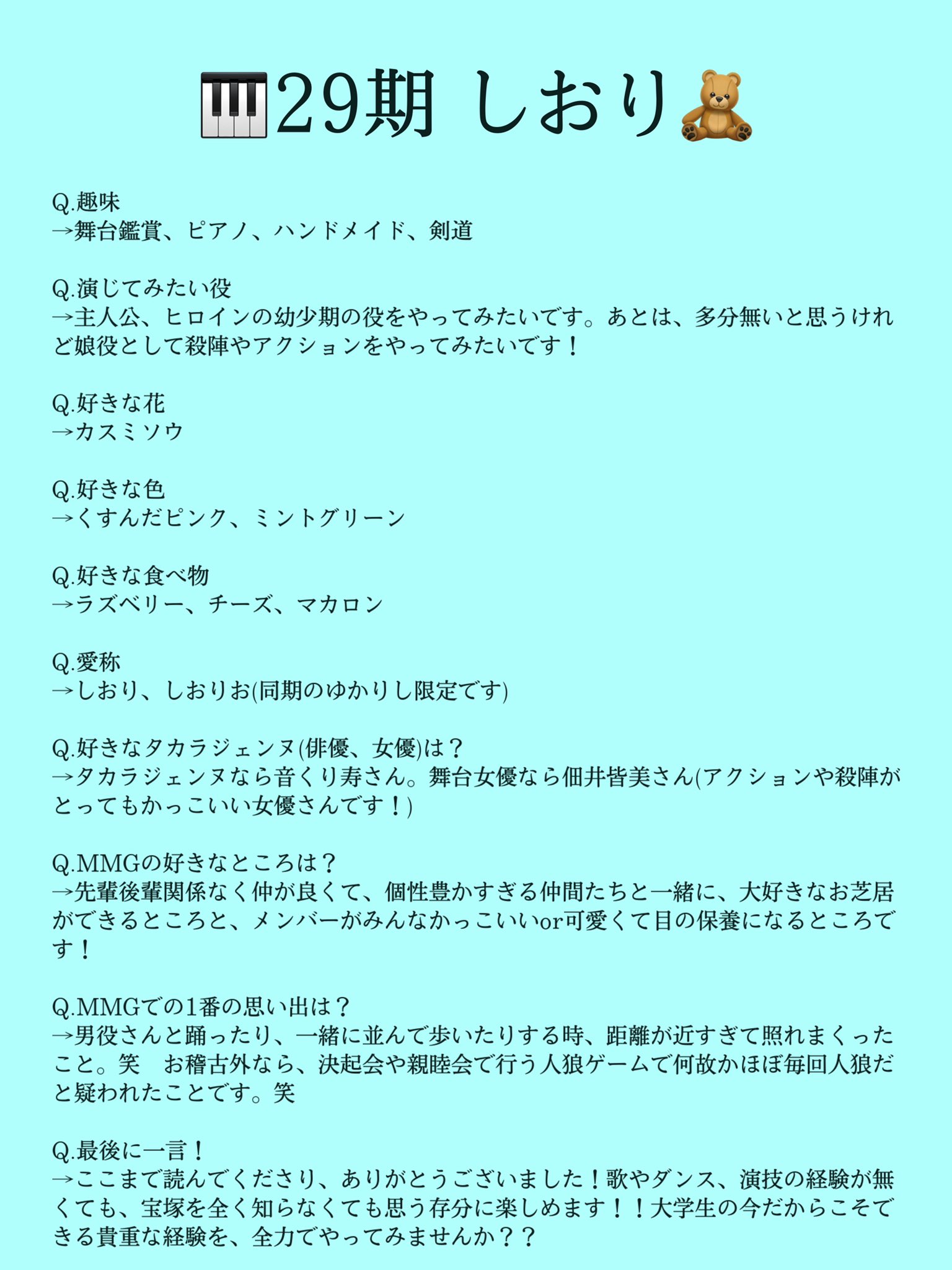 ミュージカルカンパニーmmg On Twitter キャスト紹介 こんにちは 今回のキャストは29期しおりです ミュージカルカンパニーmmg サークル インカレサークル インカレ ミュージカルサークル ミュージカル 女子大生 大学生 宝塚好きな人と繋がりたい