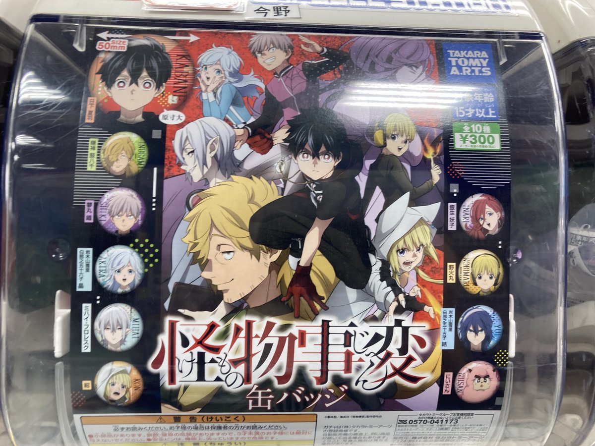 呪術廻戦 バスタオル3種 キャラポスコレクション26箱 ラバーストラップ等多数 その他 Www Gendarmerie Sn