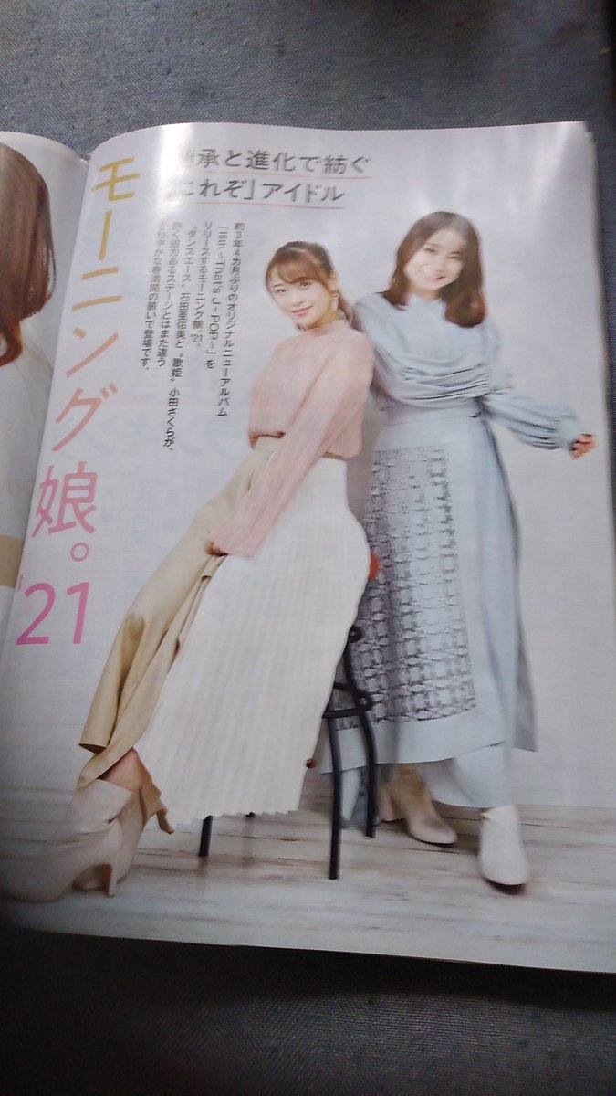 週刊ハロプロ21年3月29日 4月4日 12ページ目 Togetter 週刊ハロプロ21年3月29日 4月4日 12ページ目 Togetter