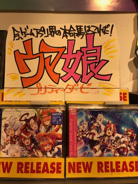 タワーレコード神戸店 神戸店アニメ担当おすすめ Tvアニメ ウマ娘 プリティーダービー Season 2 Animation Derby Season 2 Vol 3 Original Sound Track 今超話題のアニメ アプリゲーム ウマ娘 Utamaro Movementによるアニメのサウンド タワーレコード神戸店 神戸店アニメ担当おすすめ Tvアニメ ウマ娘 プリティーダービー Season 2 Animation Derby Season 2 Vol 3 Original Sound Track 今超話題のアニメ アプリゲーム ウマ娘 Utamaro Movementによるアニメのサウンド