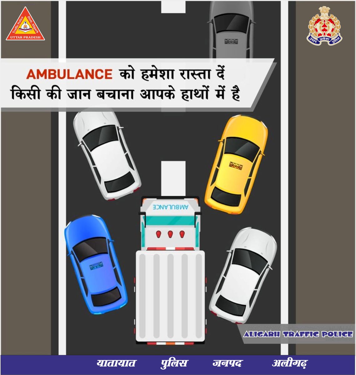aligarhtraffic's tweet photo. हमारा कर्तव्य है #Ambulances को रास्ता देना - हम किसी का जीवन बचा सकते है। #Followtraffic #rules and be safe.
@aligarhpolice @uptrafficpolice @up112aligarh
@up112aligarh @digrangealigarh @igrangeagra
@hathraspolice @Uppolice https://t.co/UY34syUet8