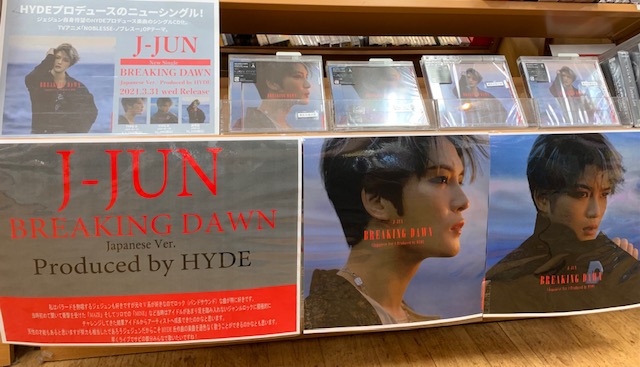 玉光堂megaドン キホーテ函館店 ジェジュン Breakingdawn 好評発売中 私はv系が好きなのでジェジュンのロック系の曲が大好きです 当時kアイドルがあまり足を踏み入れないジャンルロック バンド サウンドに積極的にチャレンジしてきた彼