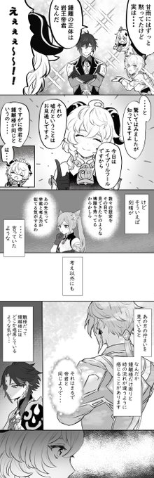 ややこしくなってしまったエイプリルフールと甘雨。 