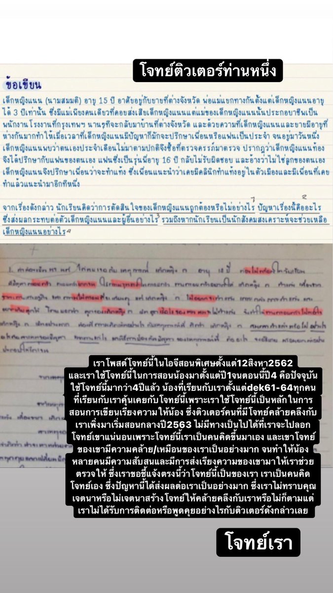 พี่ยอติวสอบตรงเข้าคณะสังคมสงเคราะห์ tweet media