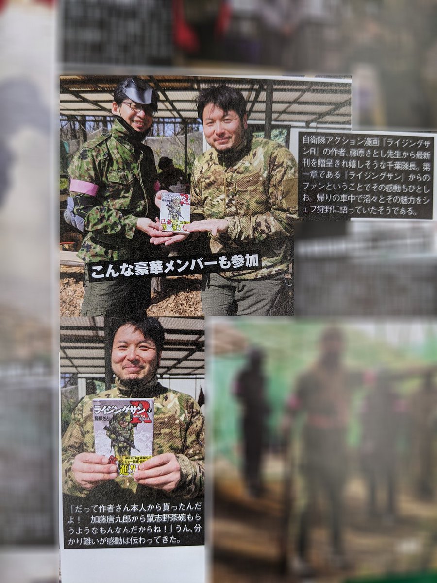 漫画アクション編集部 ライジングサンr 最新 巻 絶賛発売中 発売中の コンバットマガジン 5月号に ライジングサンr の藤原さとし先生が登場しております 取材を兼ねてサバゲーに参加させていただきまして そのゲームの内容が記事に