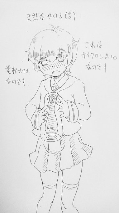 ただの綺麗なオブジェかと思ったらオナホだと!? 