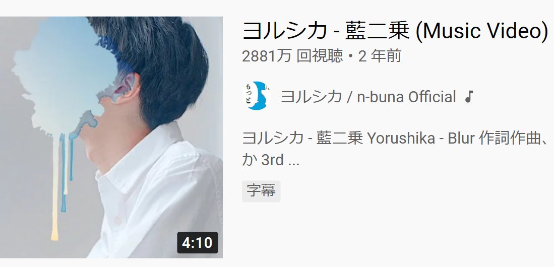 H ヨルシカ Etiketa Sto Twitter