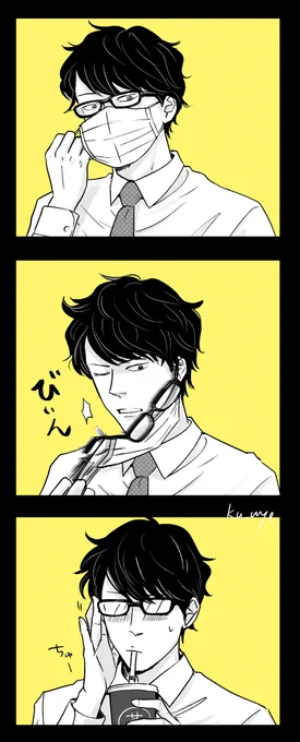 メガネマスクあるある? 