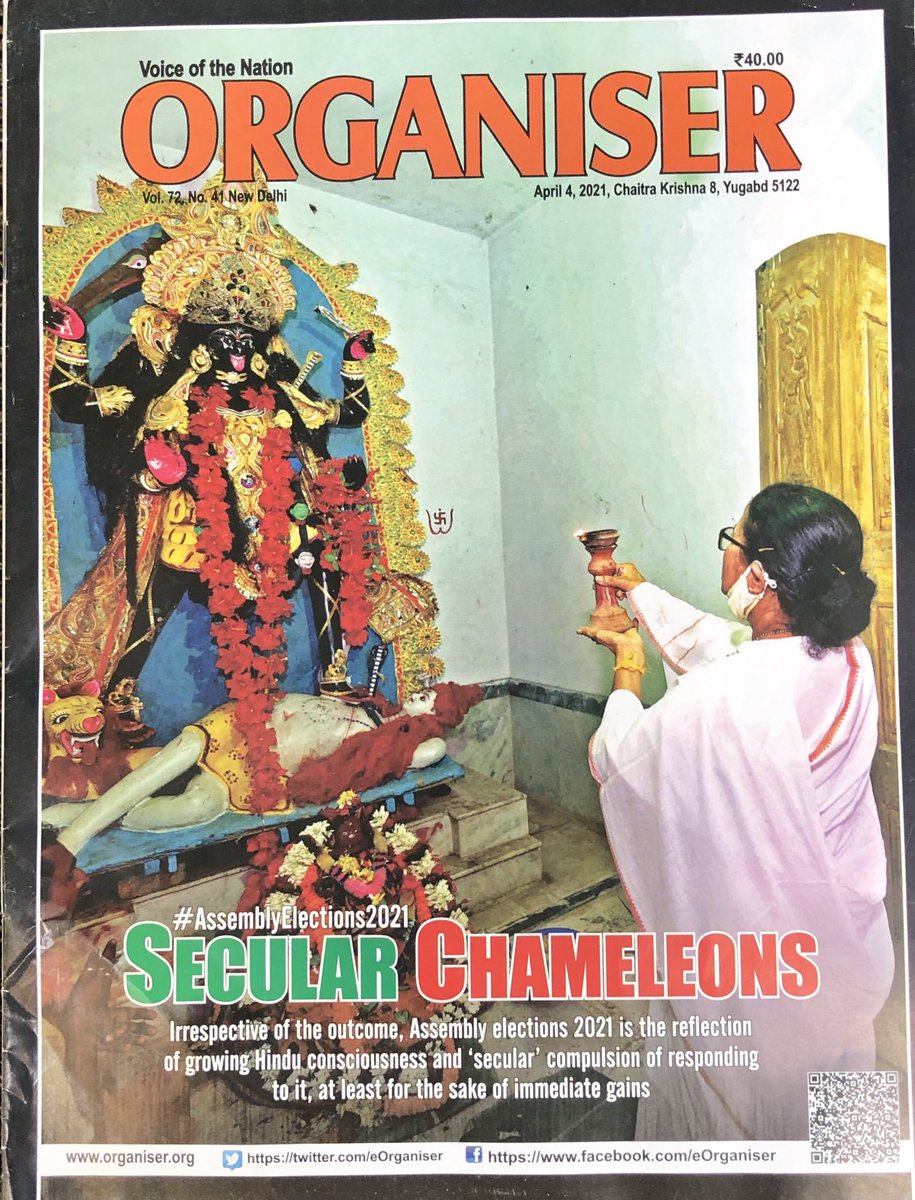 #JaiSriRam next? ⁦@eOrganiser⁩ magazine’s latest cover page