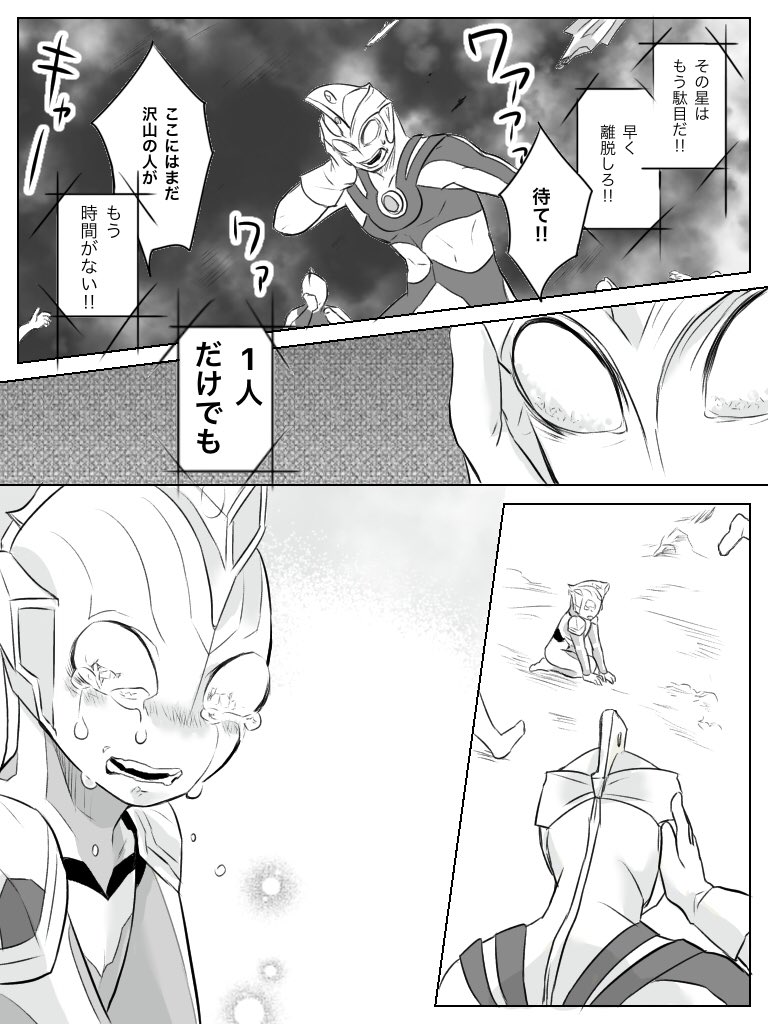 「はじまりの」
SIDE:A
AZ擬似親子 過去捏造、幻覚強め漫画
子ぜとくんがしんどいので注意
全42P 出来た分からチマチマ更新しますので気長にどうぞ
【その2】