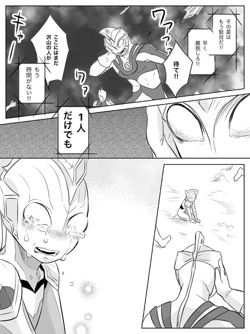 「はじまりの」
SIDE:A
AZ擬似親子 過去捏造、幻覚強め漫画
子ぜとくんがしんどいので注意

全42P 出来た分からチマチマ更新しますので気長にどうぞ
【その2】 