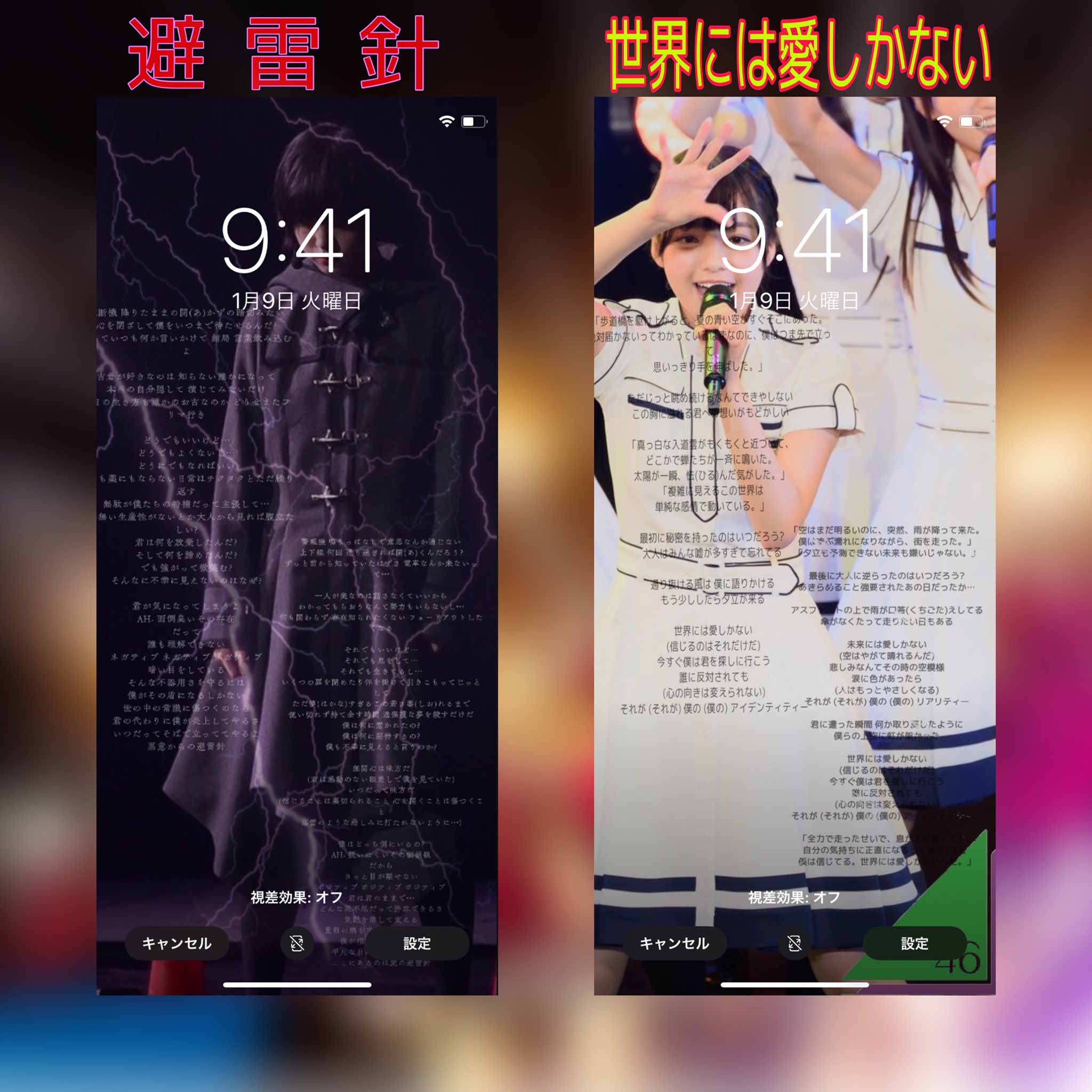 坂道グループファン垢 櫻坂46 On Twitter 歌詞付き壁紙配布します 誰がその鐘を鳴らすのか 二人セゾン 避雷針 世界には愛しかない 欲しい方は フォロー リツイート リプ お願いします ゆっくり配布します 櫻坂てち壁紙配布欄 壁紙配布 欅坂46 Https