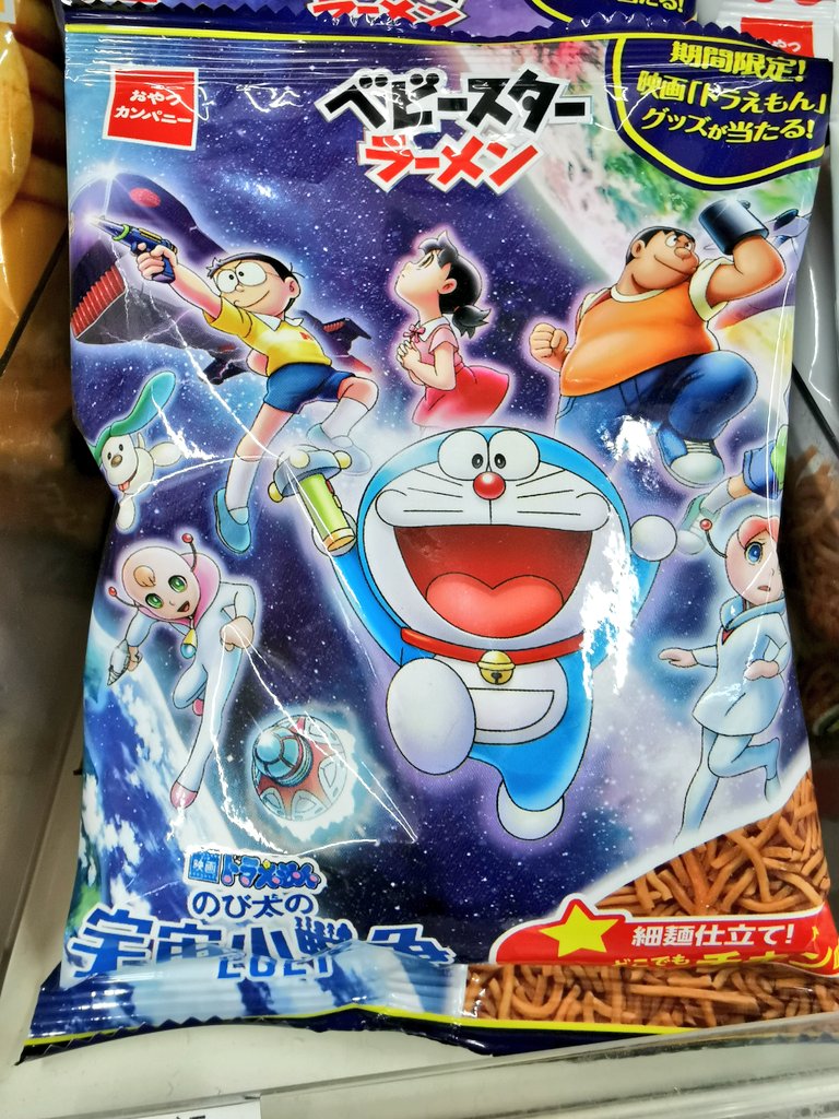 ｎｏｆ A Twitter ばっ 今度のドラえもんの映画って のび太の宇宙小戦争 のリメイクなのか アッシが生まれてはじめて映画館で見た映画 にして ドラエもんの映画の中でも屈指の名曲 少年期 の作品 調べたら主題歌は髭男の新曲なのか いくら髭男といえども