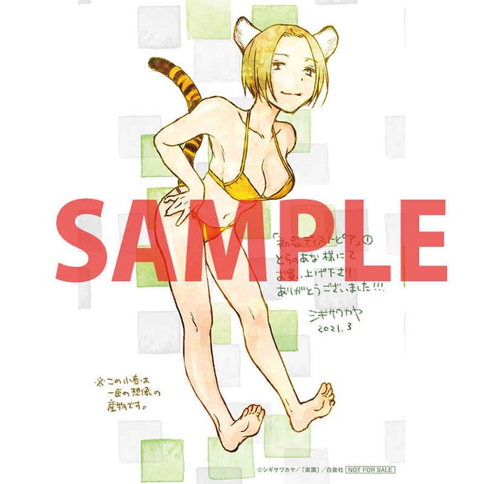 シギサワカヤのtwitterイラスト検索結果 シギサワカヤのtwitterイラスト検索結果