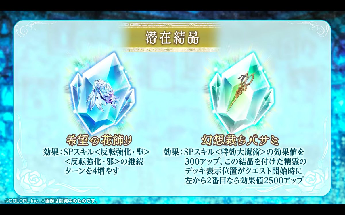 黒猫のウィズ攻略 Gamewith 報酬精霊 結晶 黒ウィズ 黒猫のウィズ攻略 Gamewith 報酬精霊 結晶 黒ウィズ