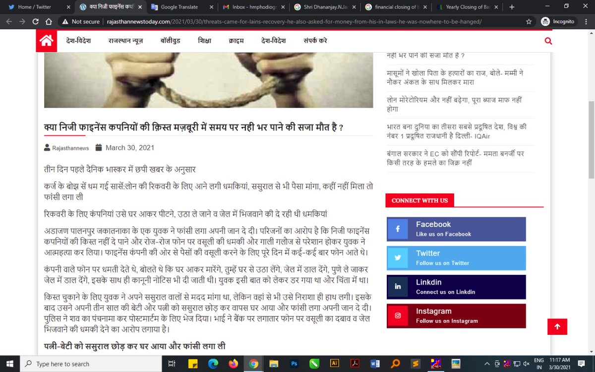 Jantaki_Aawaz's tweet photo. क्या इसी भारत की कल्पना की थी आप ने? जहा इस मुश्किल घड़ी मैं भी ये लोन कॉमपानीया लोगों पर किश्त चुकाने का इस हद तक दबाव बना रही है कि लोगों को गलत कदम उठाने पड़ रहा है.
@Kamal_LALCHAND @dharmender01234 @Ajinathmunjavle https://t.co/IheGpx4H5D