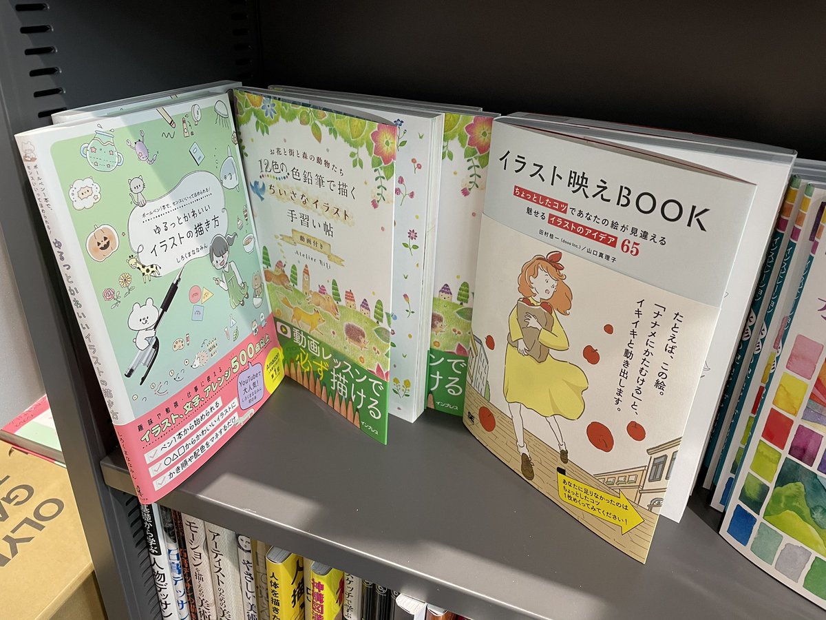 ট ইট র Co Sodate 中央区 江東区からママがお届け センスあるイラストを描きたいよねぇと友人と話しているときに有明ガーデンで見つけた本 子ども関連で何かとお手紙も書く機会が多いので絵が上手に描けたらいいなぁと思う今日この頃です Mako 本屋 ট ইট র Co Sodate 中央区 江東区からママがお届け センスあるイラストを描きたいよねぇと友人と話しているときに有明ガーデンで見つけた本 子ども関連で何かとお手紙も書く機会が多いので絵が上手に描けたらいいなぁと思う今日この頃です Mako 本屋