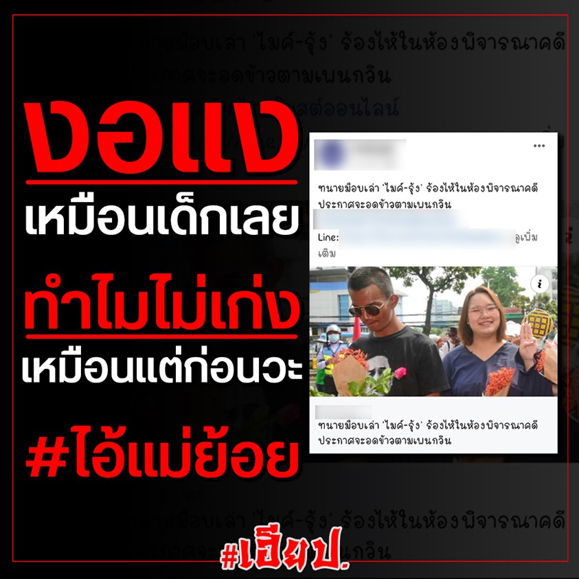 Sanni444's tweet photo. งอแงไม่เลิก ทำเป็นเก่ง พอโดนเข้าไปทำเป็นเงียบเลยนะ พวก3กีบ
#ม็อบ29มีนา #ม33เรารักกัน https://t.co/7h4SxCOlFC