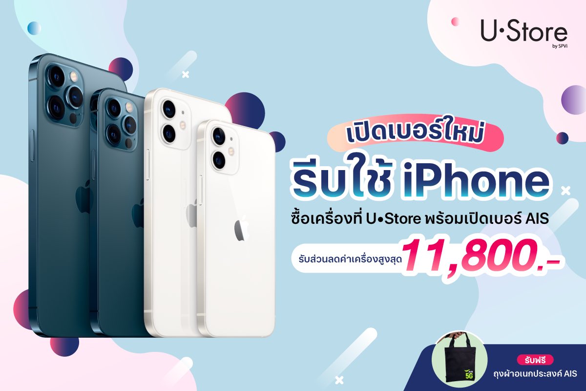 ustorespvi's tweet photo. 💥Hot Deal💥 โปรแรงมาก ซื้อ iPhone 12 พร้อมเปิดเบอร์ใหม่ AIS รับส่วนลดค่าเครื่องสูงสุด 11,800 บาท
โปรโมชั่นพิเศษแบบนี้ เฉพาะที่ U•Store by SPVi เท่านั้นน
✅ลิ้งค์สาขาทั้งหมด : https://t.co/Z98PRKGFgN
#UstorebySPVi #iphone12 #iPhone12Pro #iPhone12ProMax #เปิดเบอร์ใหม่ https://t.co/vWFXLHbRpx