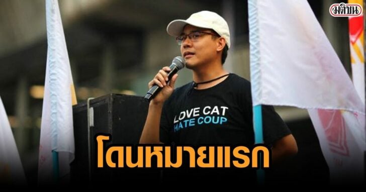 political_drama's tweet photo. ขึ้นเวทีปุ๊บ โดนปั๊บเข้าให้ ไอลอว์มึงง5555 https://t.co/3ydFSKisjF