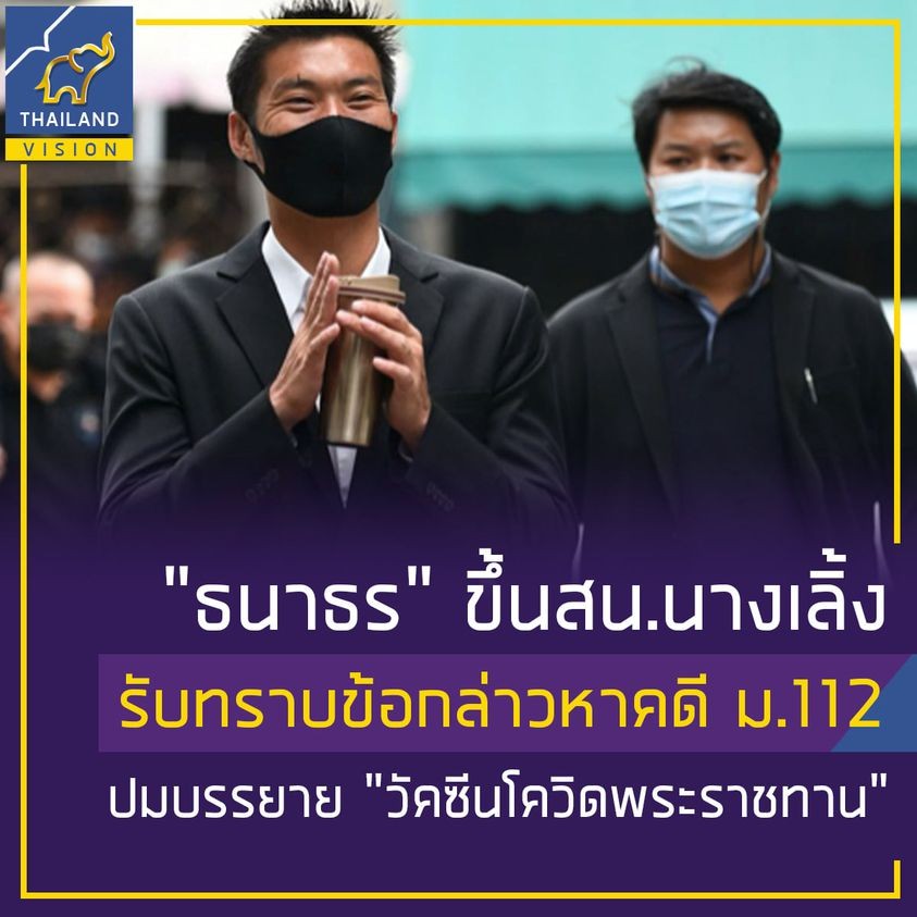 Sanni444's tweet photo. ขึ้นไปรับทราบข้อกล่าวหา ก็ทำตัวดีๆหน่อย ธรเอ่ย ต้องปั้นหน้ายิ้มตลอด
#ม็อบ29มีนา #ม33เรารักกัน https://t.co/ljvIMgNSu6