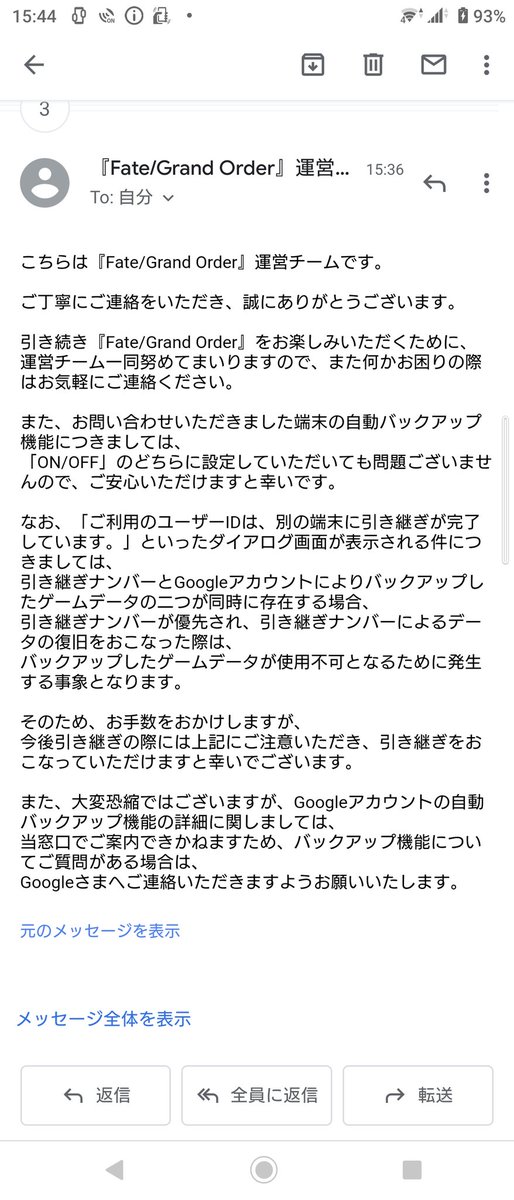 替身 Dd Fgoブロガー 注意喚起 Fgo の引き継ぎ失敗は Googleの自動バックアップがトリガーらしい ということはandroidはどれでも発生しうるということ えっ 初耳だわ 替身 Dd Fgoブロガー 注意喚起 Fgo の引き継ぎ失敗は Googleの自動バックアップがトリガーらしい ということはandroidはどれでも発生しうるということ えっ 初耳だわ