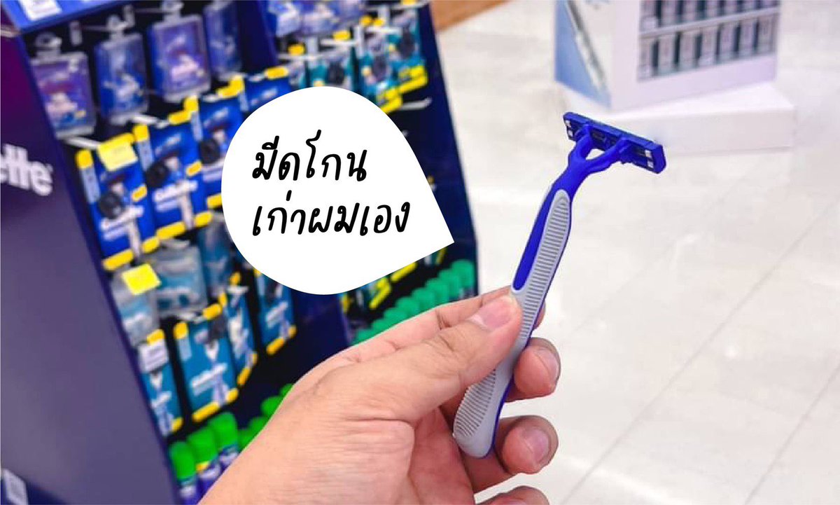 ทวิตเด๋อ tweet media