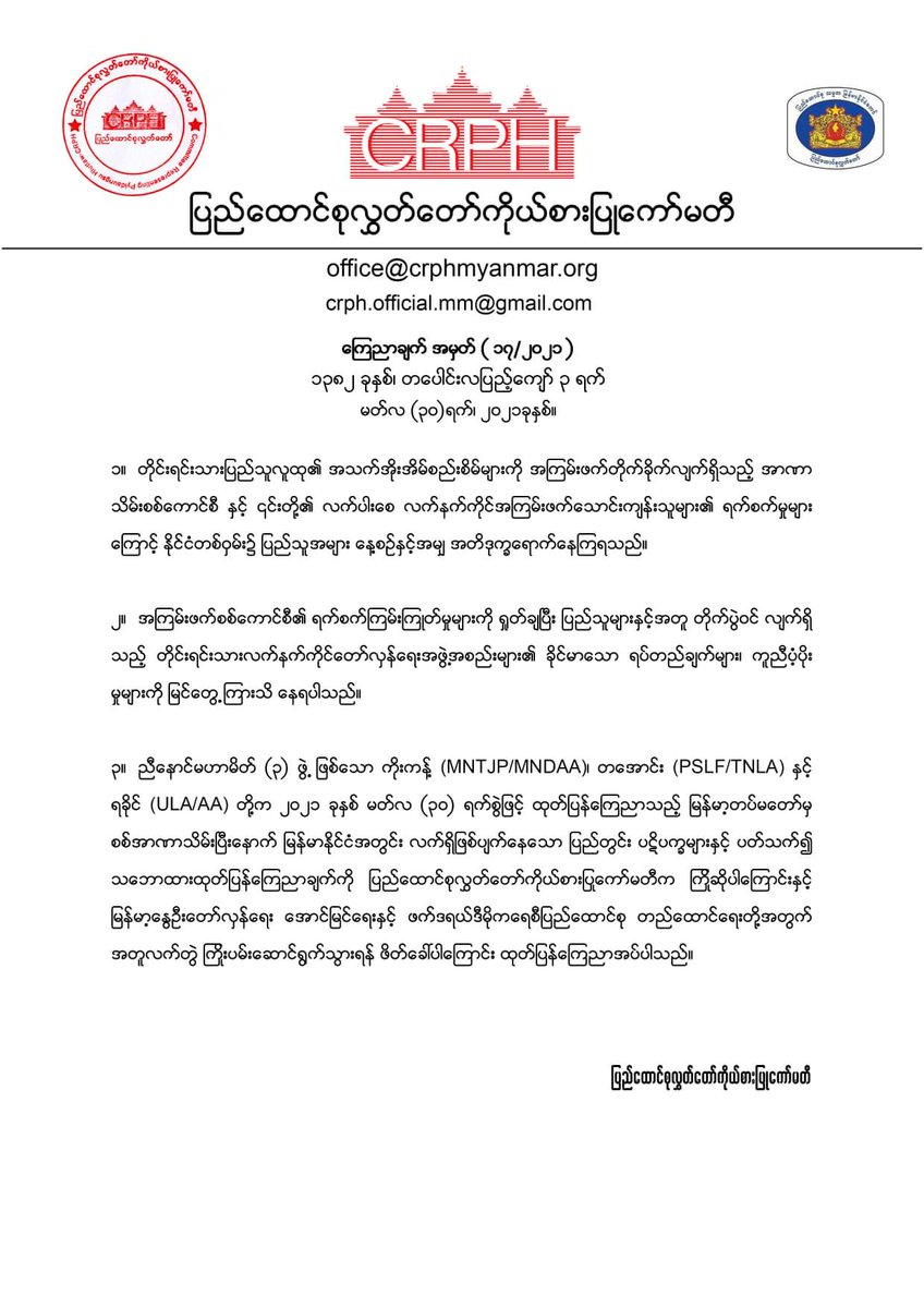 Announcement (17/2021)
#TowardFederalUnion 
#FederalDemocracy