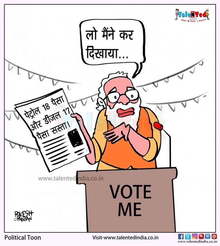 MangeshMundhe97's tweet photo. पेट्रोल के दाम ऐसे घंटे मानों ऊंट के मुंह में जीरा
#PoliticalToon @cartoonistrrs
https://t.co/2IVxC0xQkd https://t.co/nhbu3prCoP