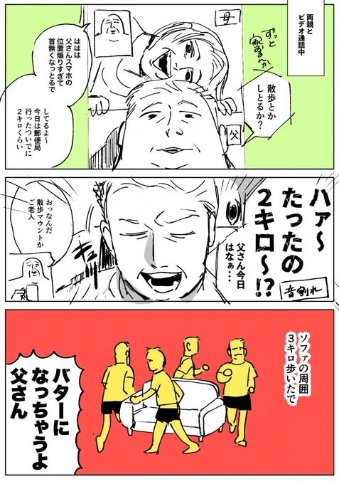 実録日記 私「ルームランナー買ったら?」父「絶対1ヶ月で使わんくなるんよなあ」 