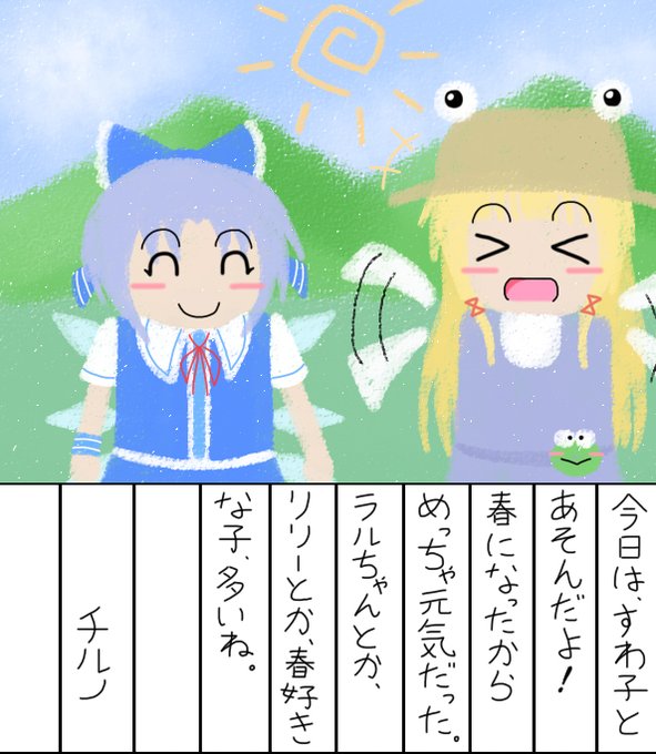 洩矢諏訪子 を含むマンガ一覧 ツイコミ 仮 洩矢諏訪子 を含むマンガ一覧 ツイコミ 仮