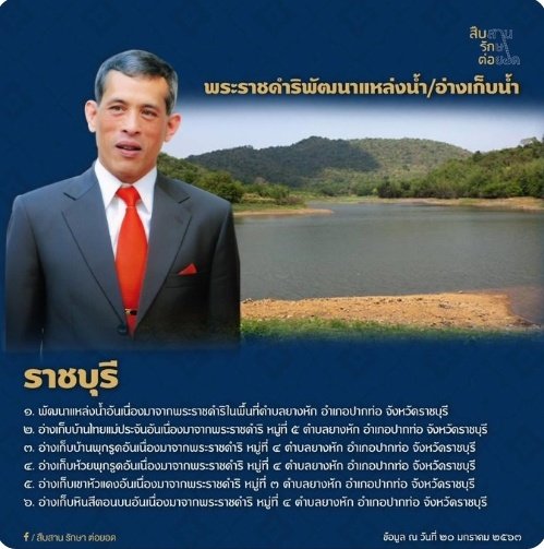 Sanni444's tweet photo. โครงการอันเนื่องมาจากพระราชดำริการพัฒนาแหล่งน้ำ   ในภาคกลางเพื่อการเกษตรและอุปโภคบริโภค 
#สืบสานรักษาต่อยอด https://t.co/O7YrjgbMJx