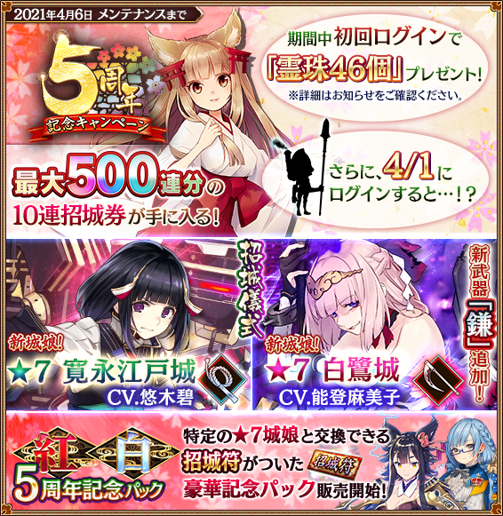 千狐 城プロre公式アカウント 更新概要をお知らせいたします 緊急出兵 招城祭 マップ追加 武神降臨 武神降臨 黒田長政 開始 武神降臨 武神降臨 蒲生氏郷 開始 4月分のユカリ珠交換所ラインナップを更新 ペレシュ城を築城に追加