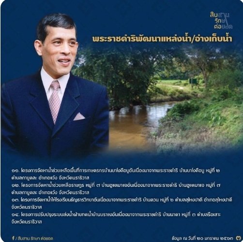 Sanni444's tweet photo. โครงการอันเนื่องมาจากพระราชดำริการพัฒนาแหล่งน้ำ   ในภาคใต้
เพื่อการเกษตรและอุปโภคบริโภค #สืบสานรักษาต่อยอด https://t.co/AHxBPEJKTO