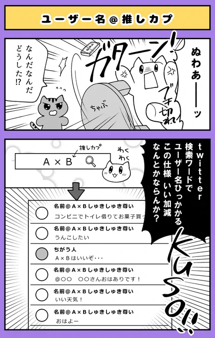 ユーザー名@推しカプ 

#ゆる日々ポイズン 