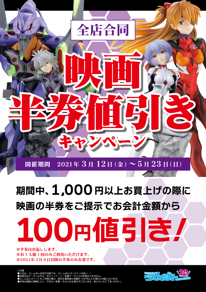 らしんばん仙台店 中古買取販売 毎日10時 時まで営業中 らしんばん仙台店 入荷情報 ジョジョの奇妙な冒険 第三部 Stardust Crusaders B2ポスター 空条承太郎 ジョジョの奇妙な冒険 第四部 ダイヤモンドは砕けない B2ポスター 入荷いたし