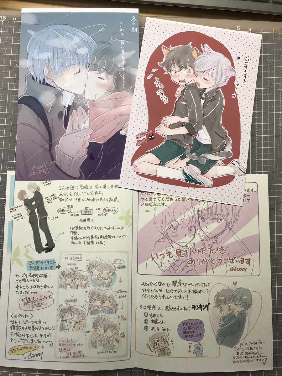 チコリーさん@CBekkan から送っていただいたポスカが届きました♡にゃんこジャージさいこうに可愛いくてによによしてしまいます。しっとりキス絵は手の表情がすごくいいなぁ。おまけペーパーも楽しませてもらえて嬉しいです。ありがとうございましたー!?