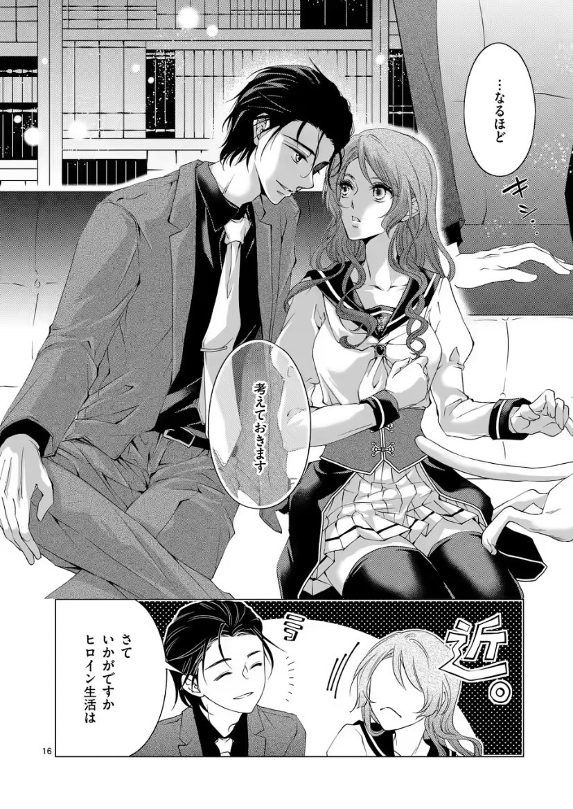 マンガワン 裏サンデー S Tweet 4話後編追加 悪役令嬢94回目の転生はヒロインらしい 王道ヒロインに 転生 してしまった 悪役令嬢 モブ猫 を救うため 物語の裏で悪役令嬢と教師がタッグを 原作 柊一葉 Ichihahiiragi マンガワン 裏サンデー S Tweet 4話後編追加 悪役令嬢94回目の転生はヒロインらしい 王道ヒロインに 転生 してしまった 悪役令嬢 モブ猫 を救うため 物語の裏で悪役令嬢と教師がタッグを 原作 柊一葉 Ichihahiiragi