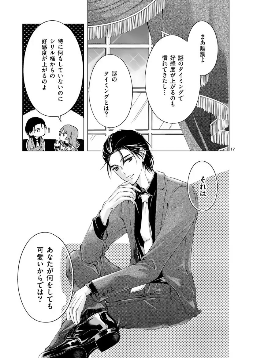 マンガワン 裏サンデー S Tweet 4話後編追加 悪役令嬢94回目の転生はヒロインらしい 王道ヒロインに 転生 してしまった 悪役令嬢 モブ猫 を救うため 物語の裏で悪役令嬢と教師がタッグを 原作 柊一葉 Ichihahiiragi マンガワン 裏サンデー S Tweet 4話後編追加 悪役令嬢94回目の転生はヒロインらしい 王道ヒロインに 転生 してしまった 悪役令嬢 モブ猫 を救うため 物語の裏で悪役令嬢と教師がタッグを 原作 柊一葉 Ichihahiiragi