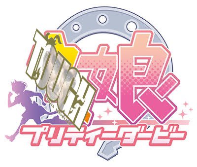 ヤシロ ジャンプ系列雑誌からプレイボーイに移籍したユデ タマゴのキンニ クマンのような人気漫画の系譜とも言える ヤシロ ジャンプ系列雑誌からプレイボーイに移籍したユデ タマゴのキンニ クマンのような人気漫画の系譜とも言える
