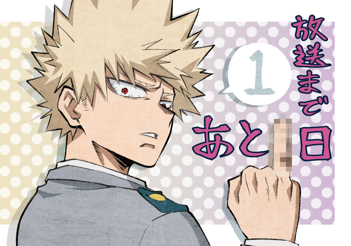 bakugou katsuki middle finger u.a. school uniform male focus 1boy blonde hair spiked hair solo  illustration images