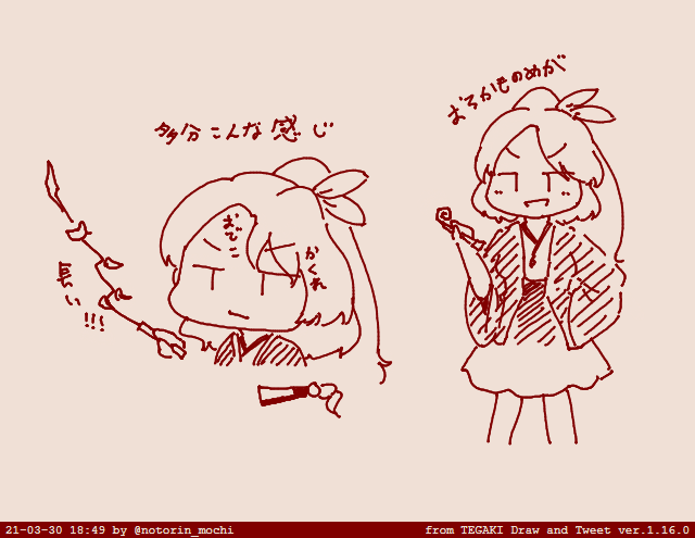 #tegaki_dt 