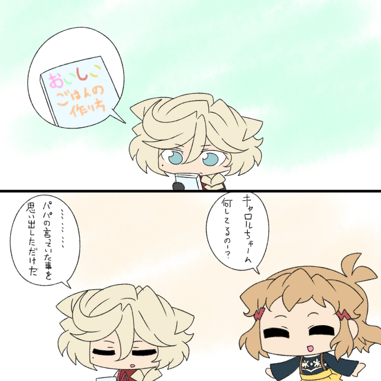 あの日の想い出 