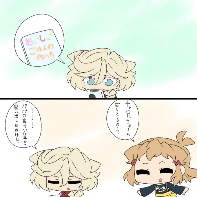 あの日の想い出 