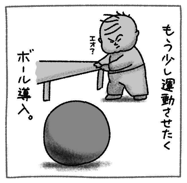 Twoucan ボール君 の注目ツイート イラスト マンガ コスプレ モデル