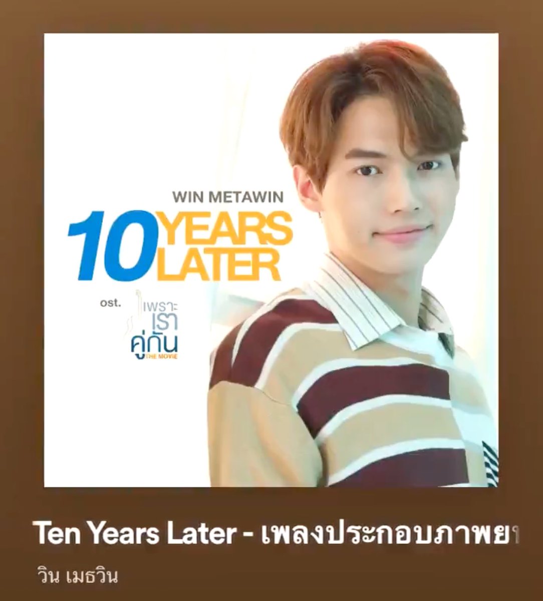 winsgiggles's tweet photo. both of his songs are on spotify already 🥺 #winmetawin 

that person must                    ten years
be you                                          later https://t.co/4zmPs3umW5