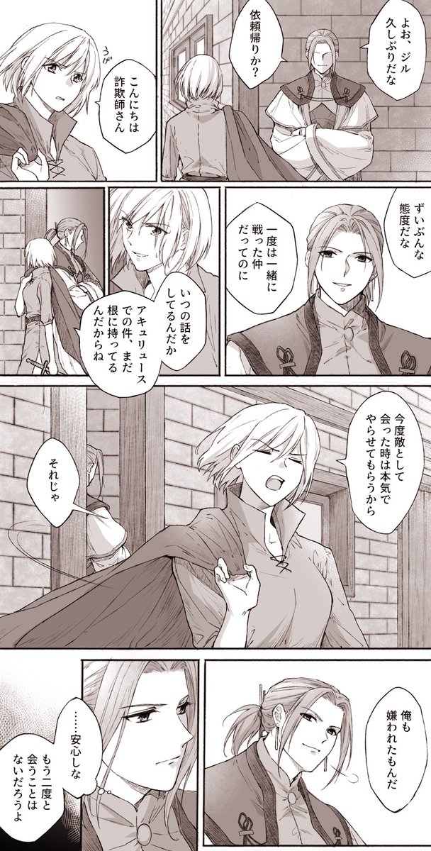 ツェラシェル+女主
ラドラスイベ後…ぐらいかなあ…(自信なさげ) 