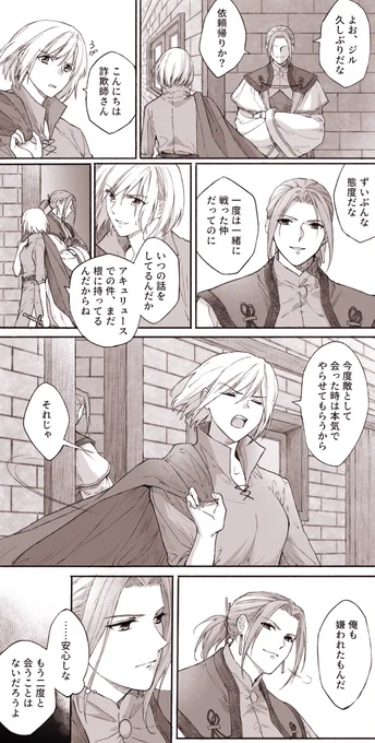 ツェラシェル+女主
ラドラスイベ後…ぐらいかなあ…(自信なさげ) 