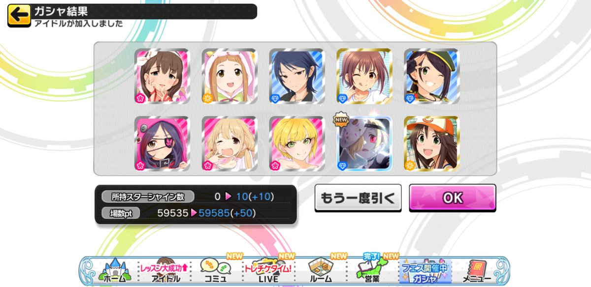 小梅 X デレステ Hotワード