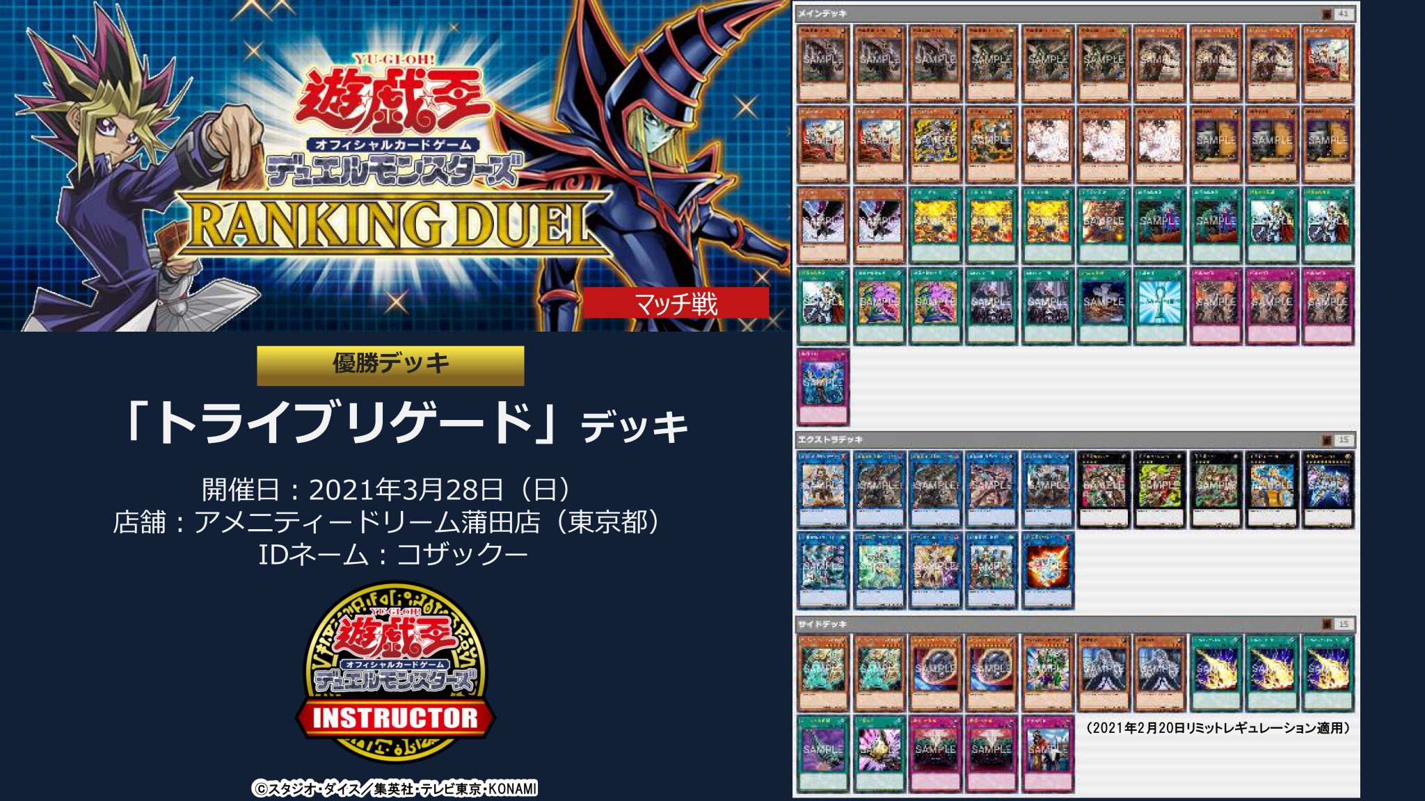 超ガチ構築 遊戯王 LL 鉄獣戦線 デッキ メイン40枚 EXサイド各15